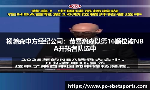 ebet易博体育官方网站